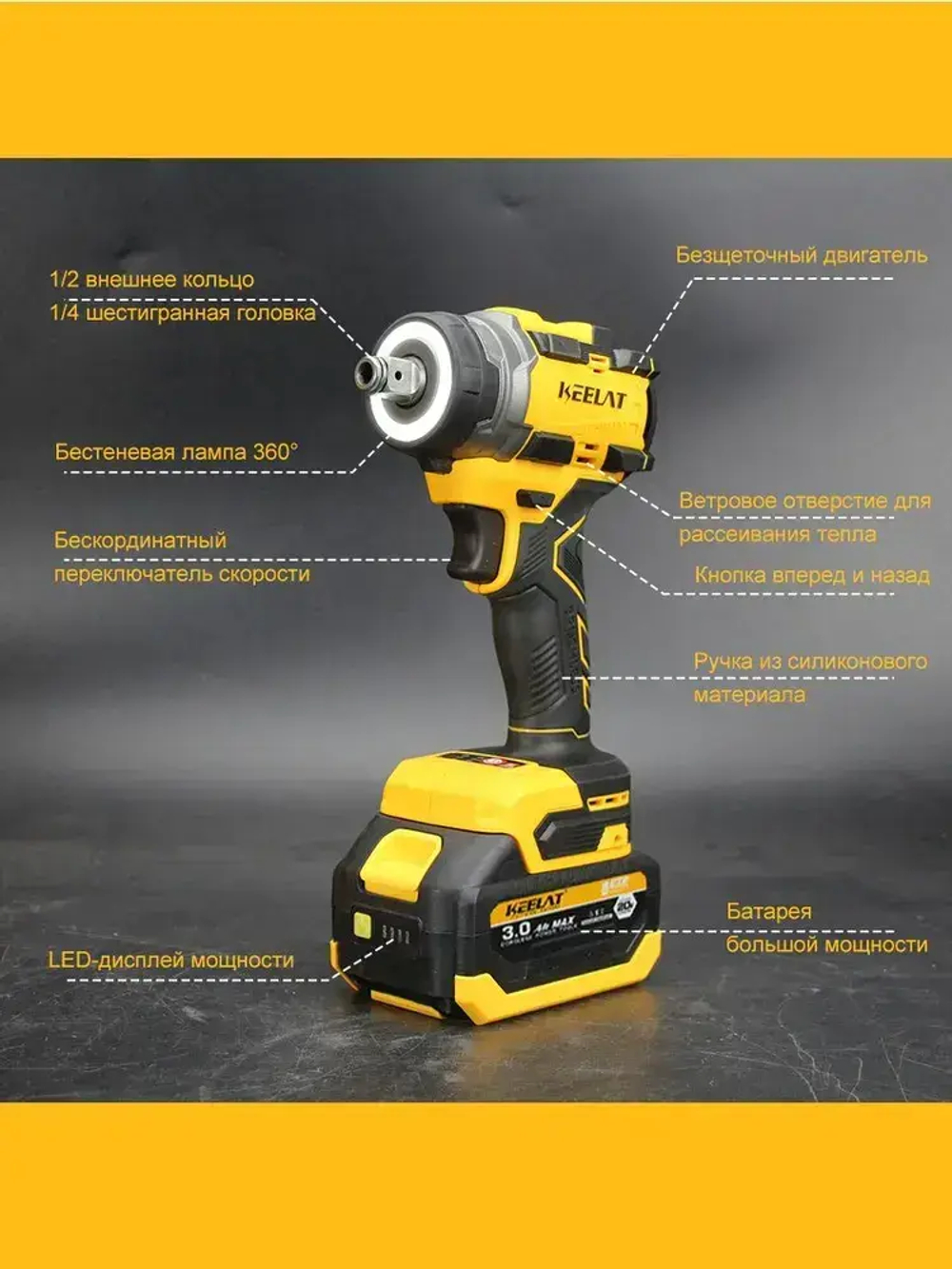 Гайковерт аккумуляторный ударный безщеточный/keelat/2 АКБ