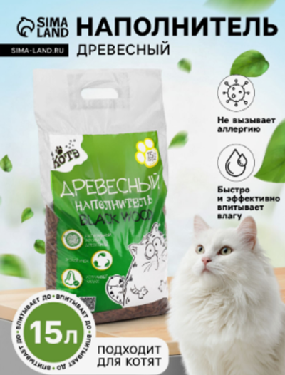 Наполнитель древесный «КОТЭ» Blackwood, 15 л