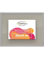 Рамка 30x45 для постера и фотографий