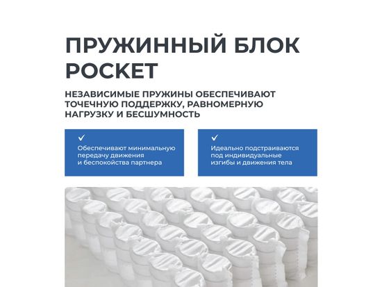 Матрас Scandi Falun