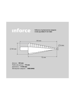 Сверло ступенчатое (4-30 мм; M42) Inforce 11-01-490