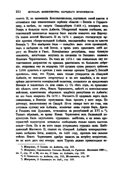Черногория под управлением владык | Д. Бакич