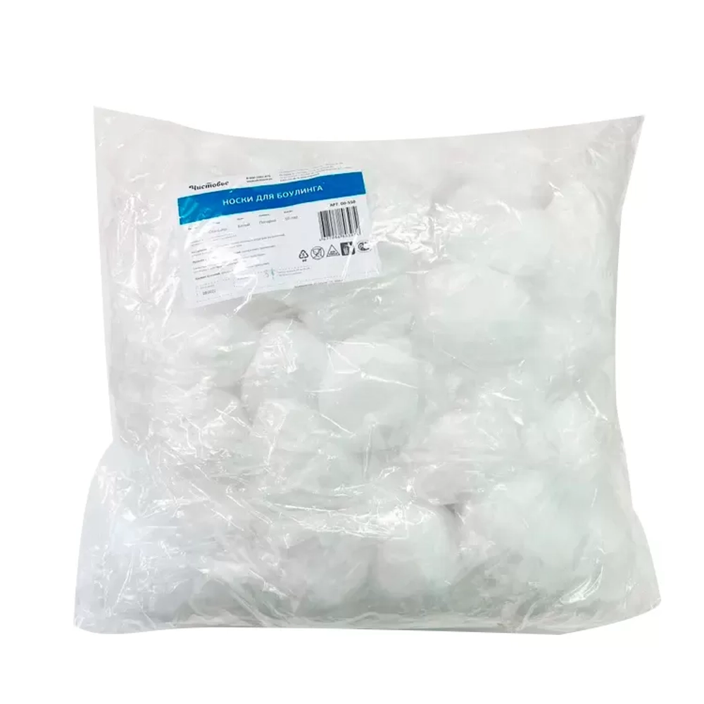 Носки для боулинга Спанбонд 20 г/м2 размер ХL 46-48 Чистовье 50 пар