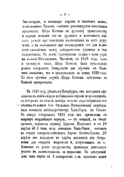 История адыхейского народа | Ногмов Шора Бекмурзович