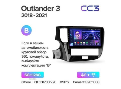 Магнитола Teyes CC3 6-128 Mitsubishi Outlander 3 III GF0W GF0W GG0W 2018 — 2021 10.2" (B)