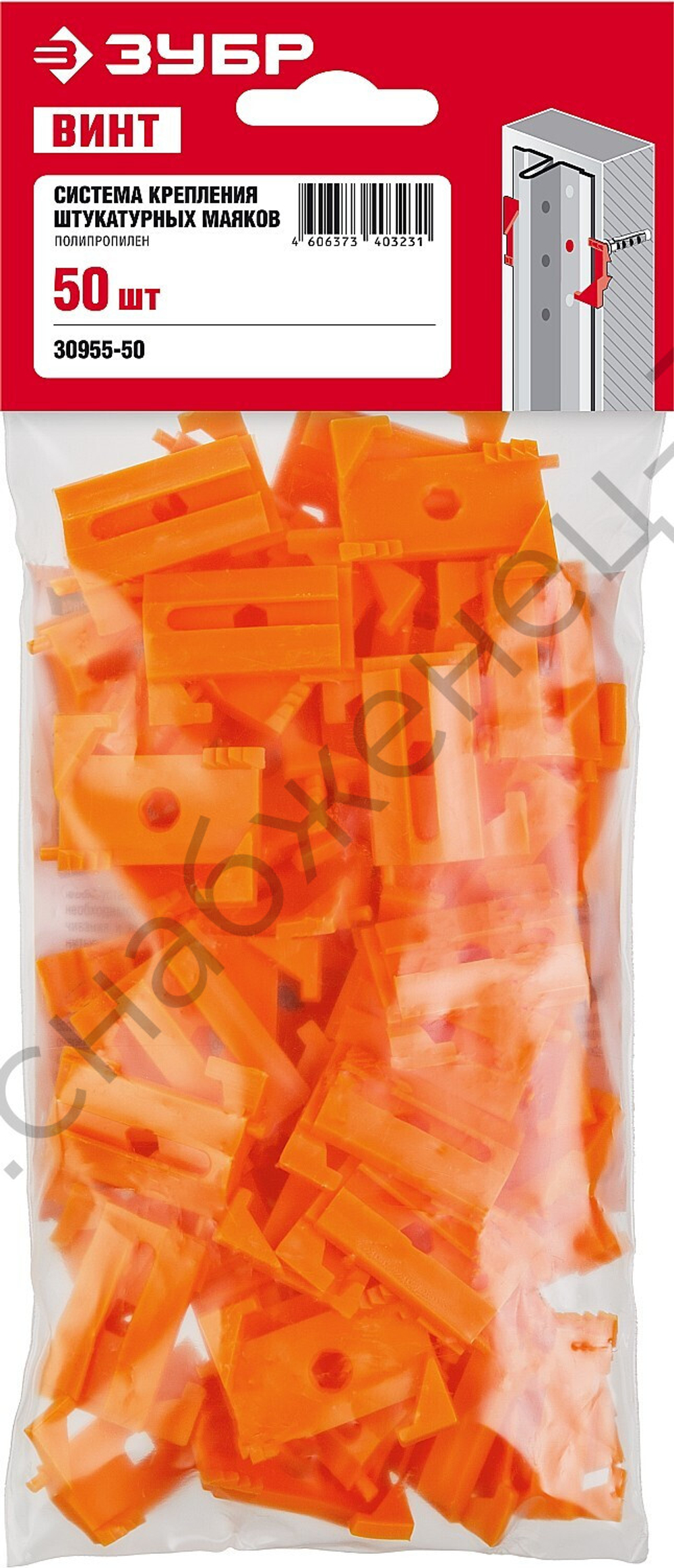 ЗУБР ВИНТ-50 система крепления штукатурных маяков, 50 шт (30955-50)