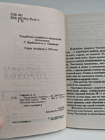Насильник