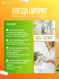 Магний цитрат+В6 (180 капсул)