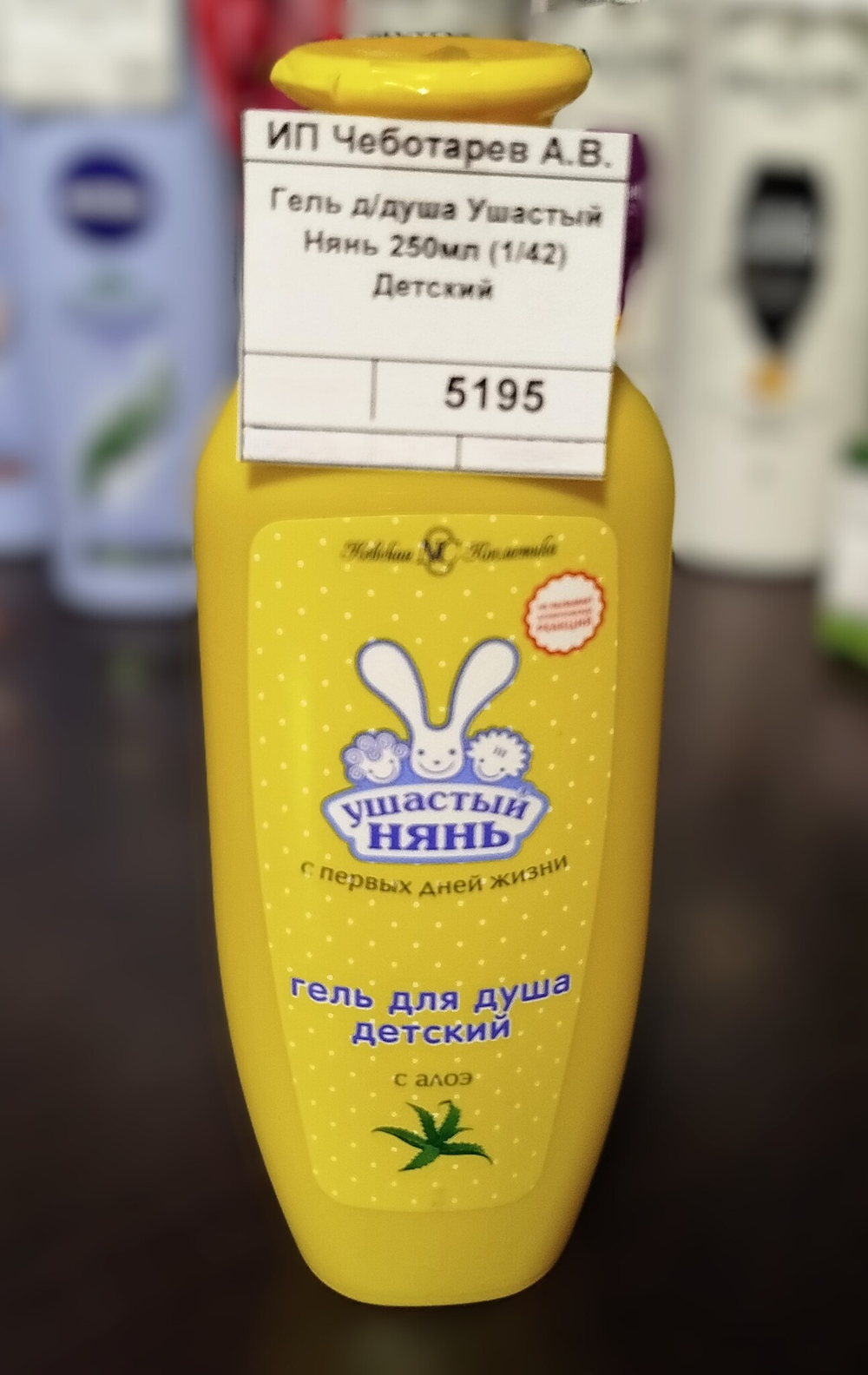 Гель д/душа Ушастый Нянь 250мл (1/42) Детский