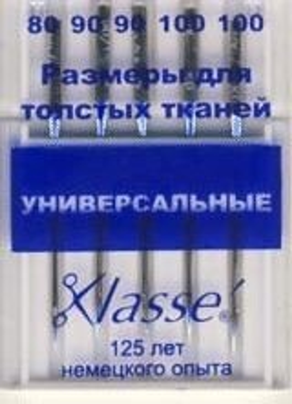 Иглы для швейных машин универсальные HEMLINE для тонких и плотных тканей
