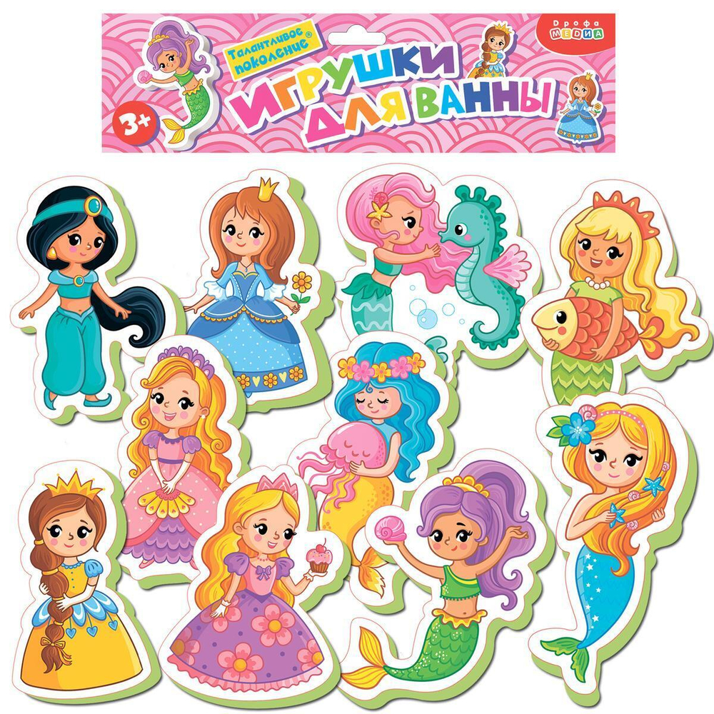 Набор игрушек для купания "Русалочки. Принцессы" (Дрофа)