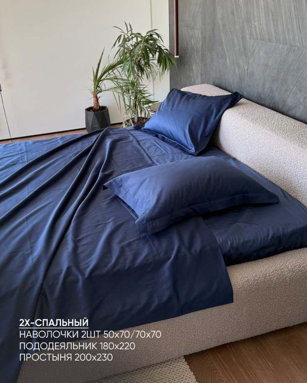 Комплект Сатин Синий