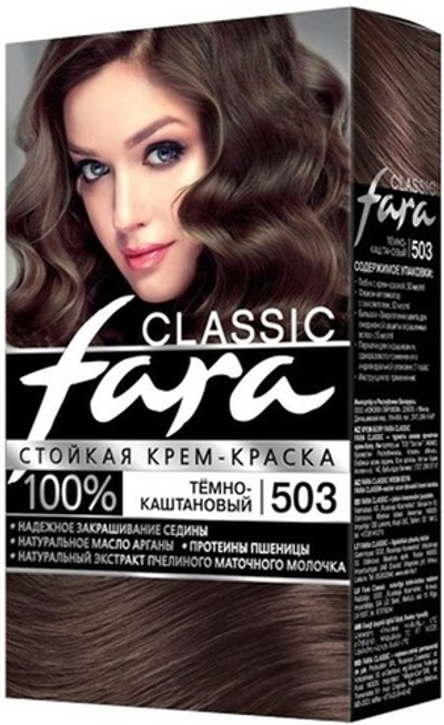 FARA Classic крем-краска д/волос 503 тёмно-каштановый