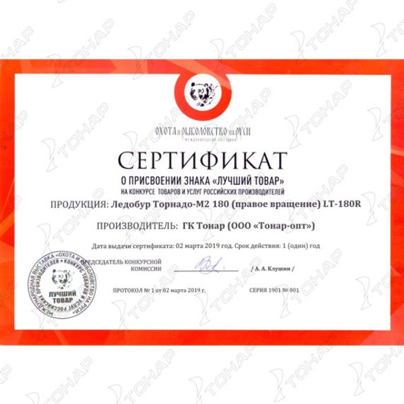 Ледобур ТОРНАДО-М2 180R правое вращение, без чехла (LT-180R-1) Тонар (0)
