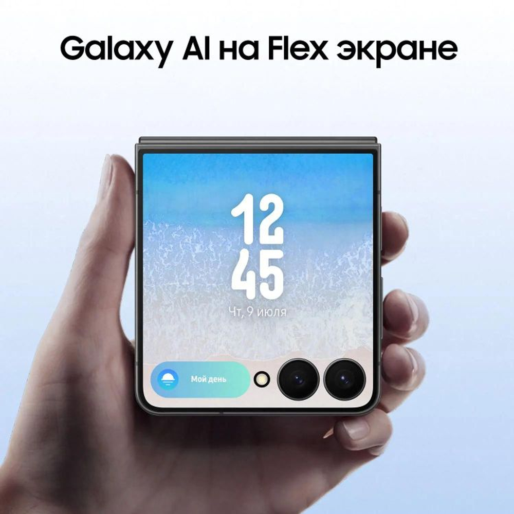 6.9" Смартфон Samsung Galaxy Z Flip7 12/256Gb,  SM-F766B,  NFC,  AMOLED,  120Гц,  4300мAч,  черный