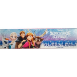 Акварель медовая "Холодное сердце" 6 цветов, без кисти, картон (Центрум)