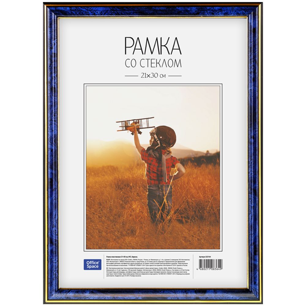 Фоторамка 21*30, пластиковая, цвет бирюза-2, Спейс