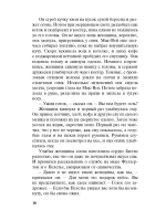 Изабель. Северный роман