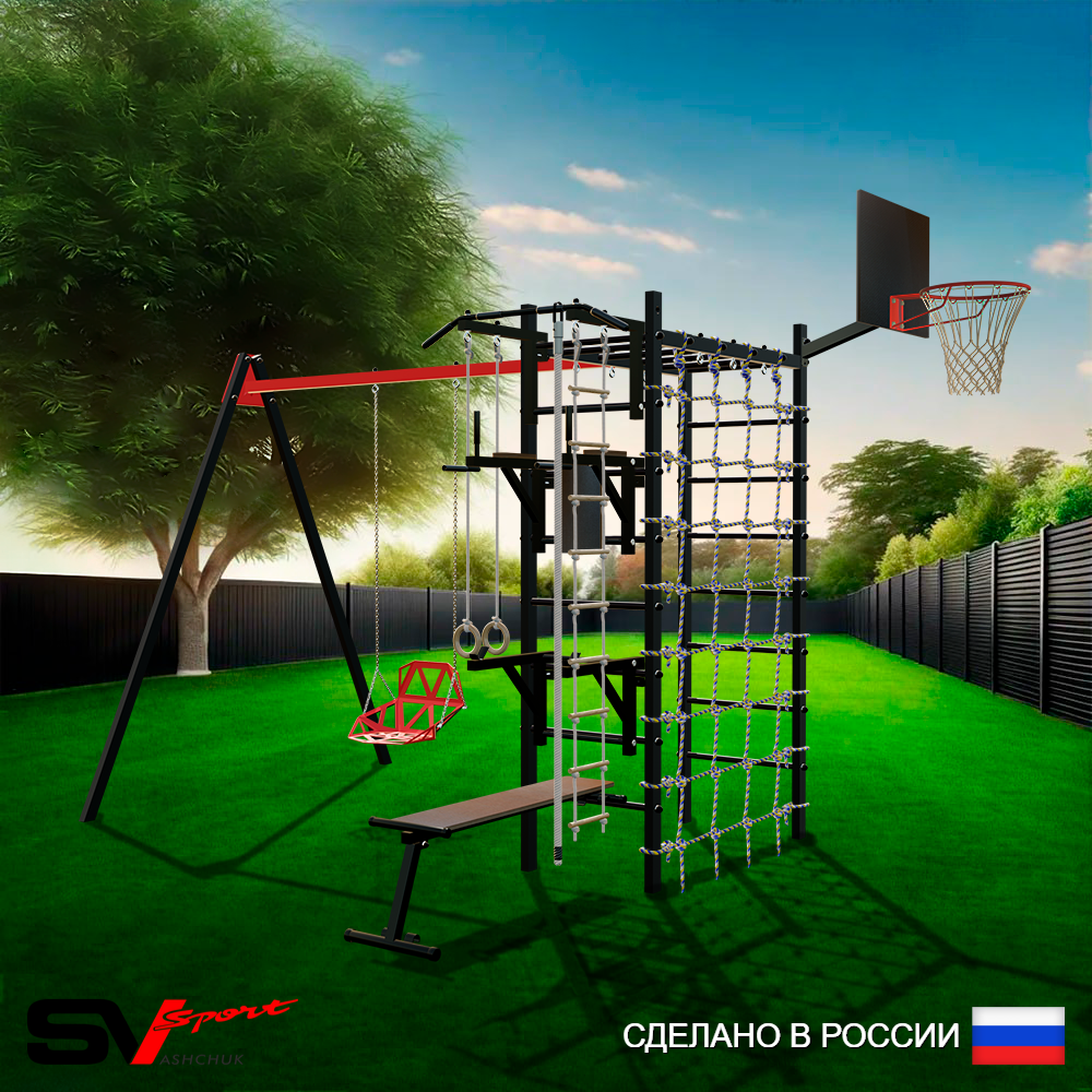 Уличный спортивно-игровой комплекс Sv Sport У3325КВ1 (Турник/Брусья/Стойка/Скамья/Со спинкой/Подвесы на втулке/Щит баскет/Канат/Кольца/Лестница/Сетка)