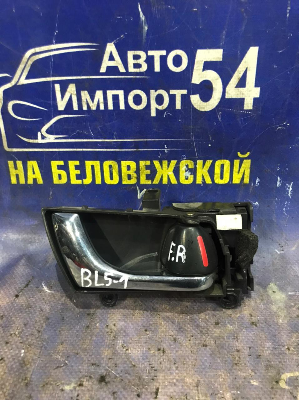 Ручка двери передней правой салонная SUBARU LEGACY 2005
