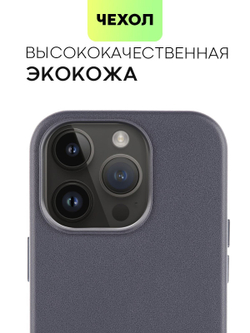Чехол BROSCORP для Apple iPhone 14 Pro оптом (арт. IP14PRO-LEATHER-BLUE)