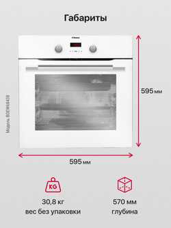 Духовой шкаф Hansa BOEW68438