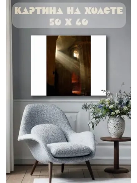 Картина на стену 40 X 50 Лучи солнца