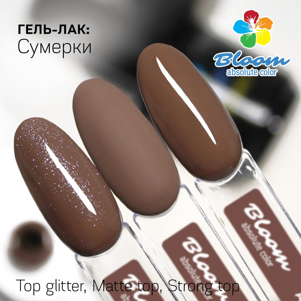 Bloom Гель-лак Сумерки 189, 8 м