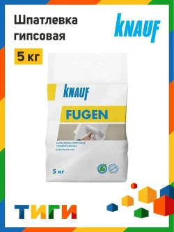 Шпатлевка гипсовая универсальная КНАУФ Фуген ( Knauf FUGEN ) 5 кг