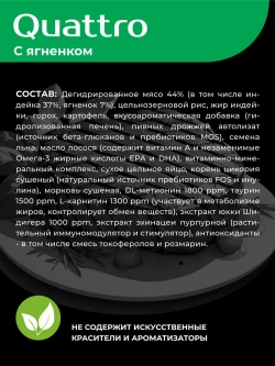 Корм для котят породы Шантильи Тиффани, с ягненком, 400 гр