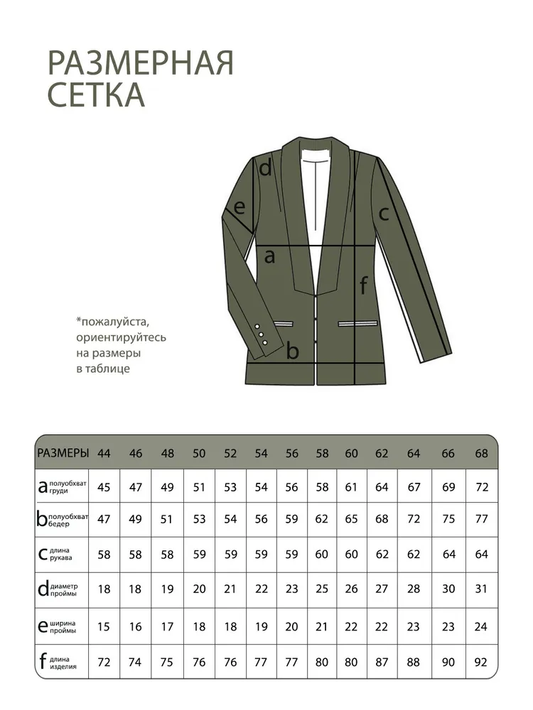 Костюм 2097 Fabrika