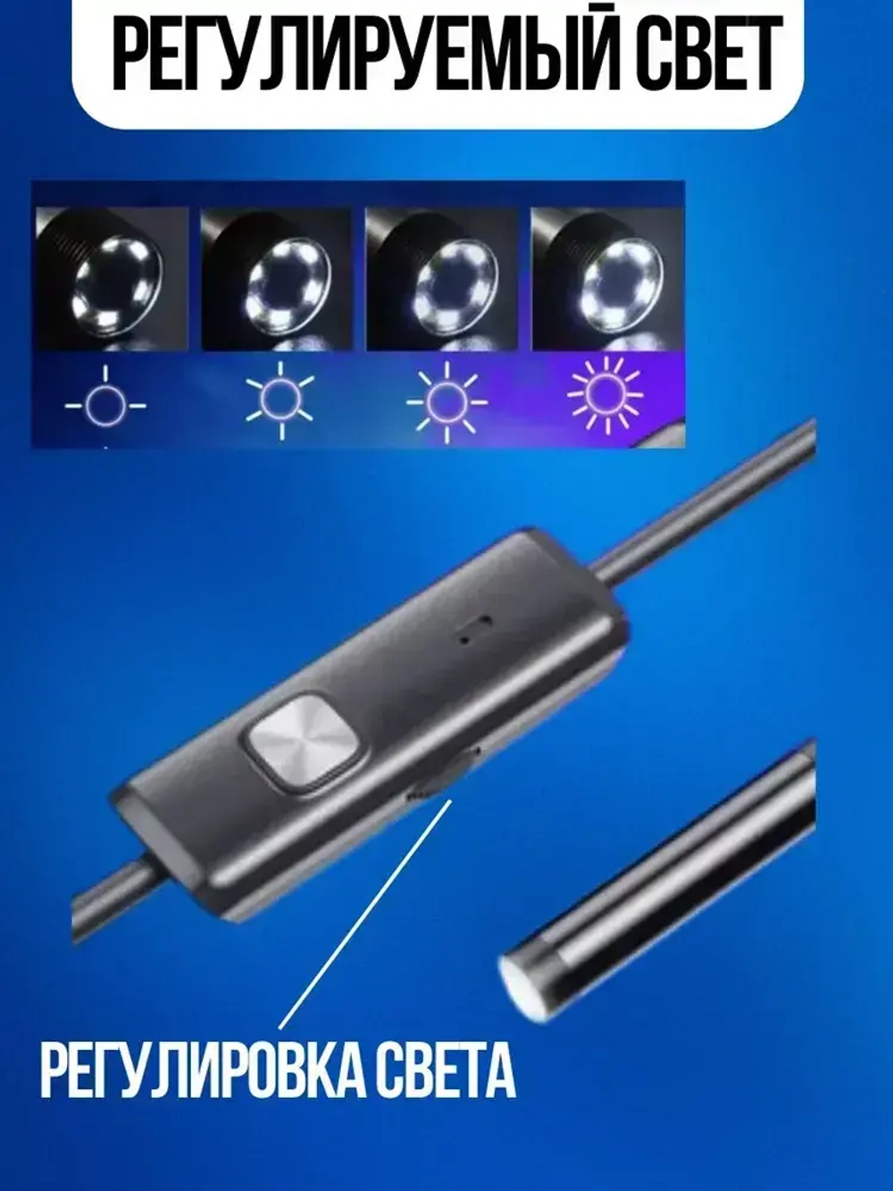 Видеоэндоскоп для смартфона с гибкой камерой, для компьютера, зонд с камерой для труднодоступных мест 2 метра