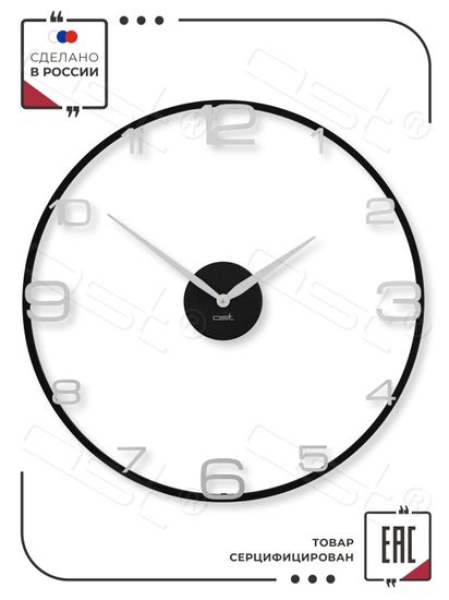 Настенные часы "Lord"