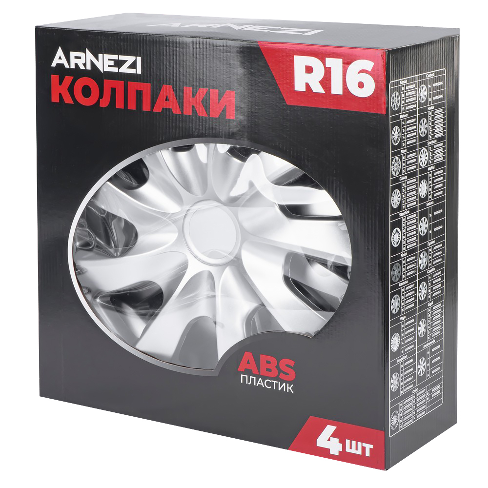 Колпаки R16 Stardust 4шт (серебристые) ABS-пластик ARNEZI A0702021