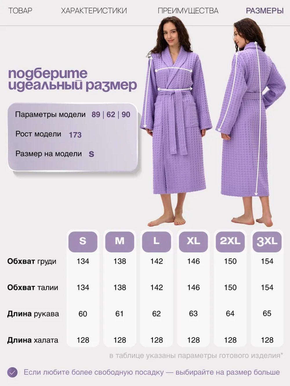 Женский вафельный халат Lider tekstil