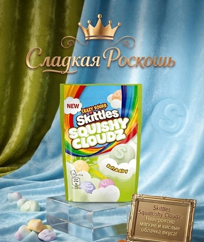 Скиттлес мармеладный кислый.   Ирландия 94 г