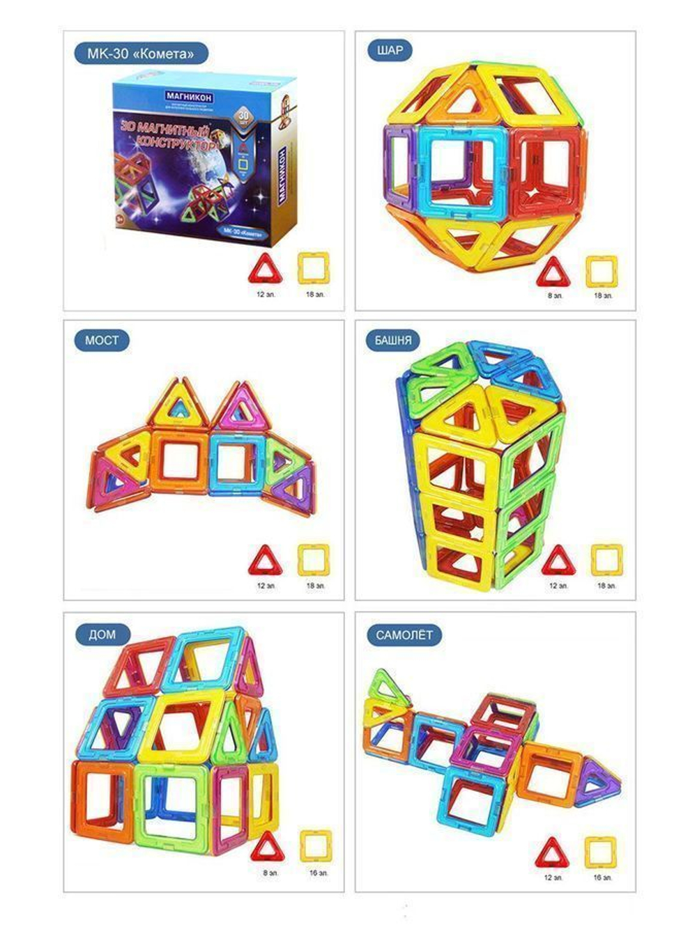 Магникон МК-30 «Комета»