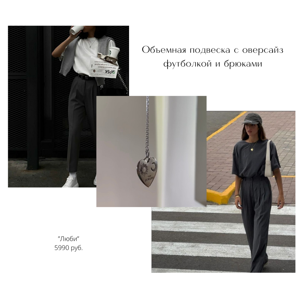 Подвеска Люби родий La Lune