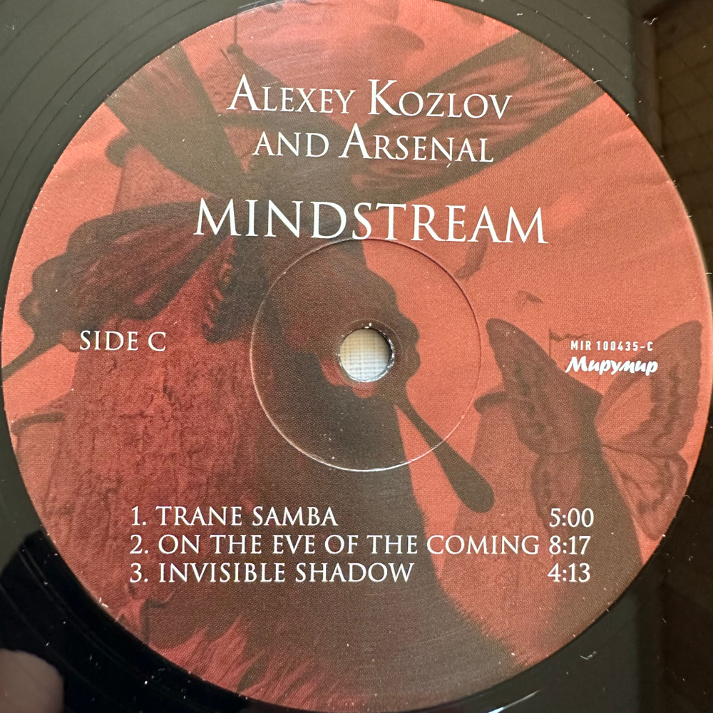 Alexey Kozlov And Arsenal ‎– Mindstream 2LP (Россия 2013г.)
