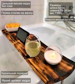 Полка столик (подставка) для ванной из 100% цельного кедра