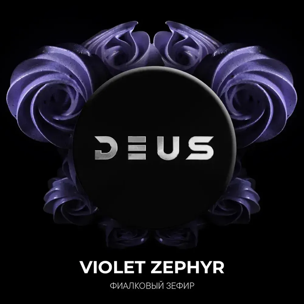 DEUS Violet Zephyr (Фиалковый зефир) 200г