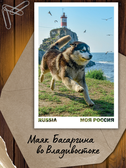 Моя Россия. Маяки