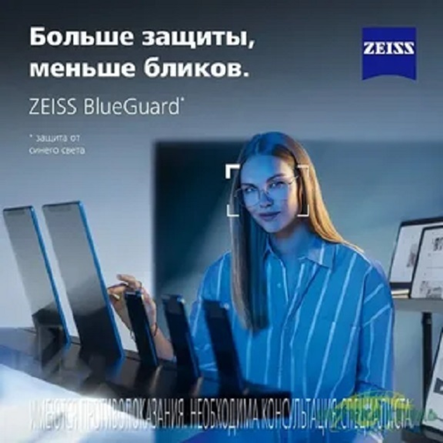 Защита от отраженных лучей: инновационные решения для очковых линз