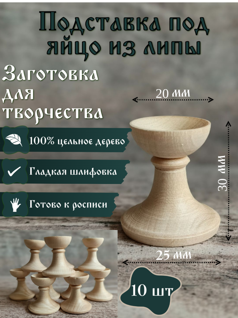 Подставка для яиц 30*25( 10 шт)