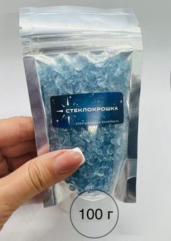 Стеклянная крошка Голубая фракция 4