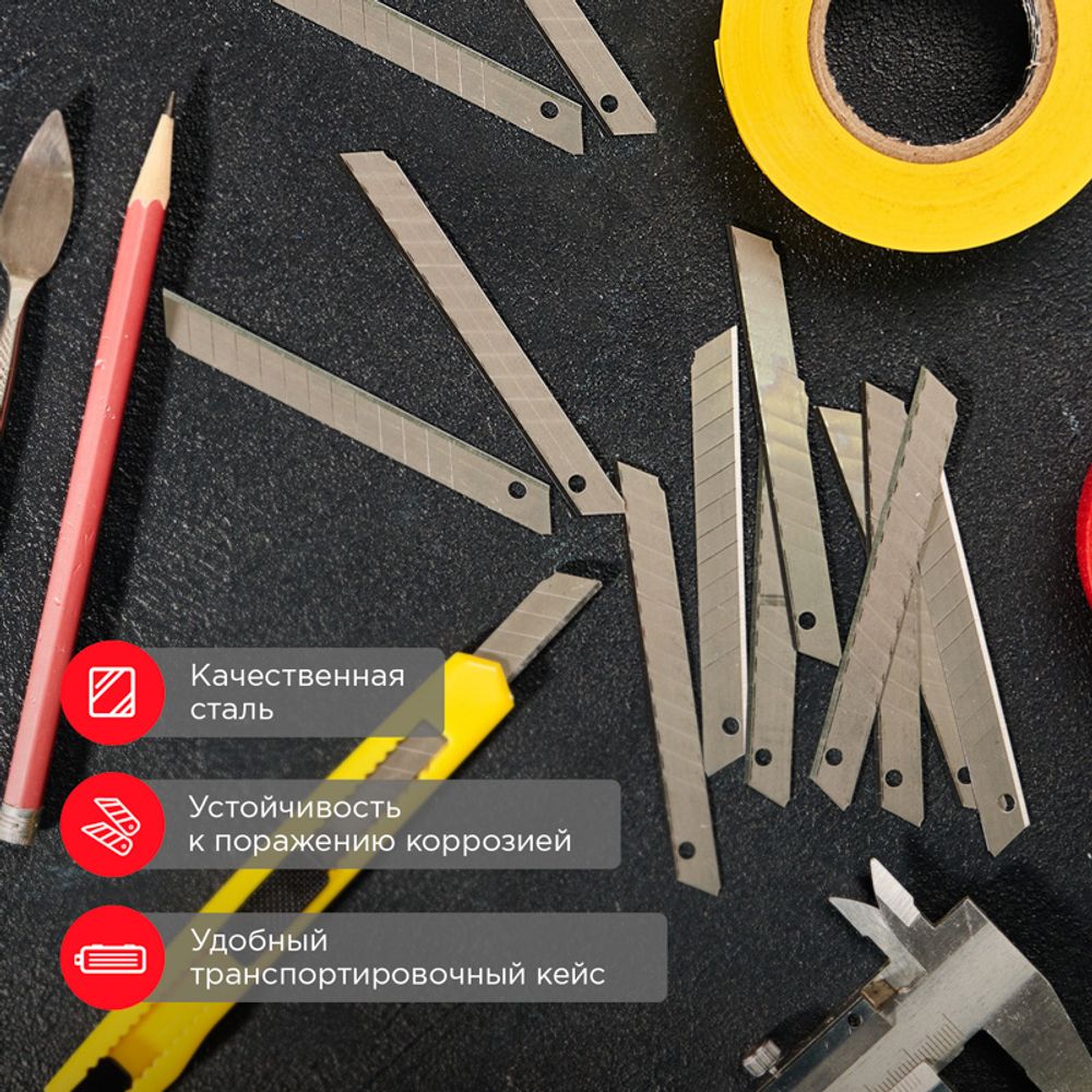 Сегментированное лезвие 9мм 10 шт. REXANT