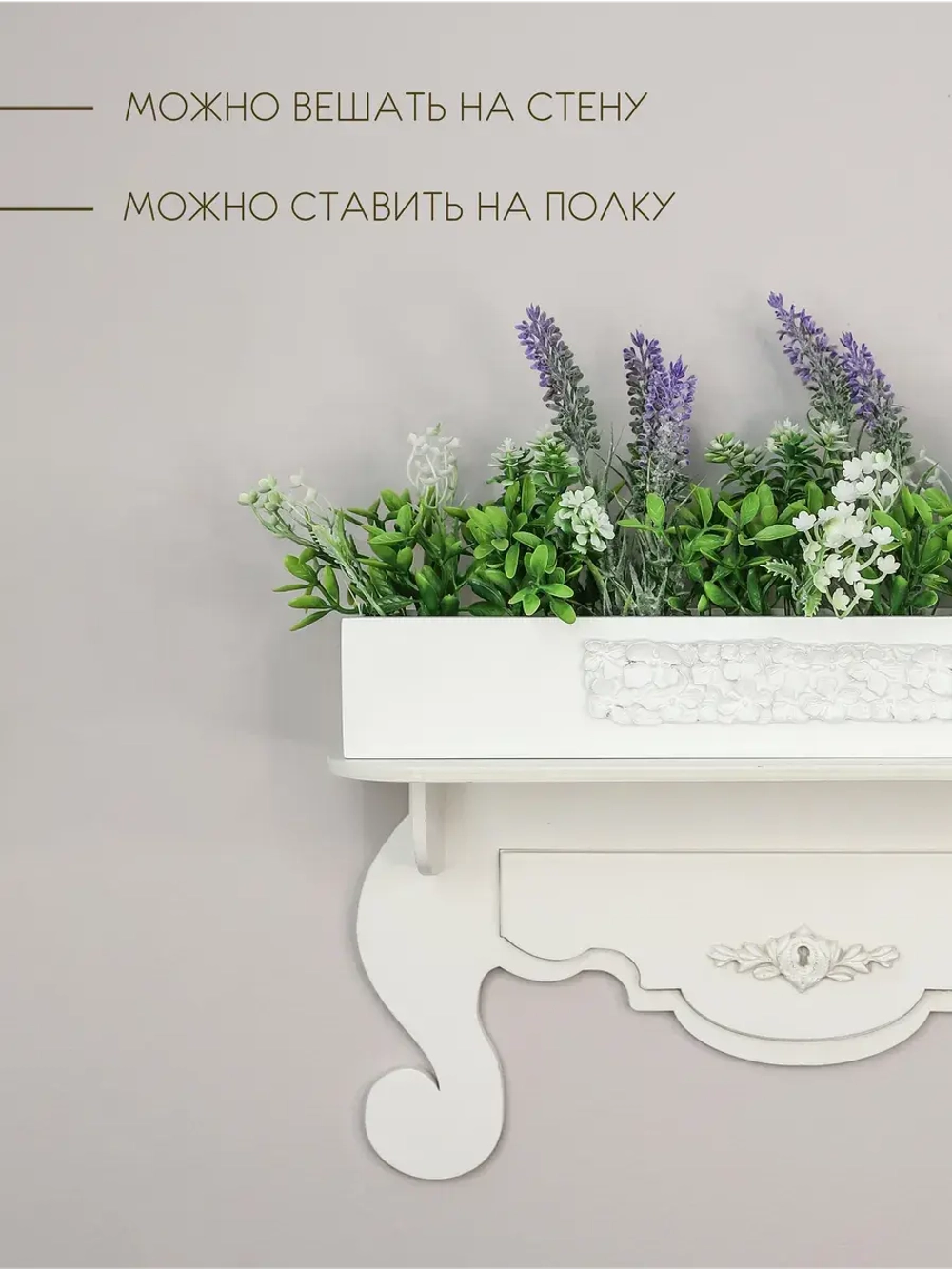 Искусственные цветы для декора "Ящик с растениями"