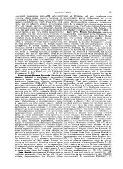 Еврейская Энциклопедия. Том 7. Данциг - Ибн-Эзра | Л. Каценельсон