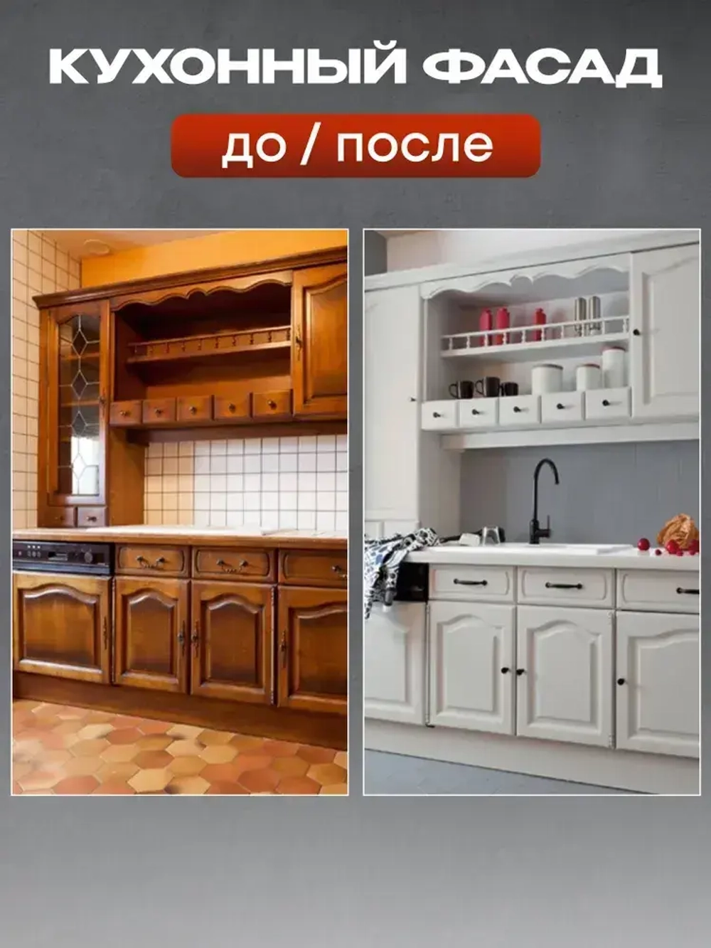 Краска для мебели и декора шелковисто-матовая, акриловая краска без запаха, по дереву для мебели, кухонных фасадов 2,2 кг белая