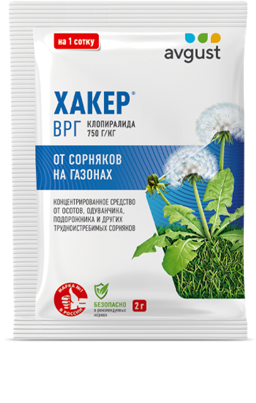 Хакер от сорняков на газонах 2 гр. АВГУСТ